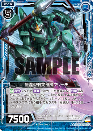 ブースターパック運命廻放編「叛逆の狼煙」のカード公開12日目！ 青