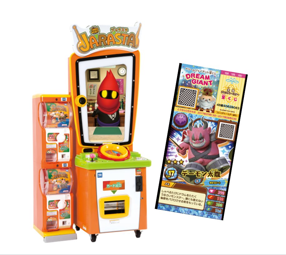 おはようございます！ ついに！！今日からアミューズメントゲーム