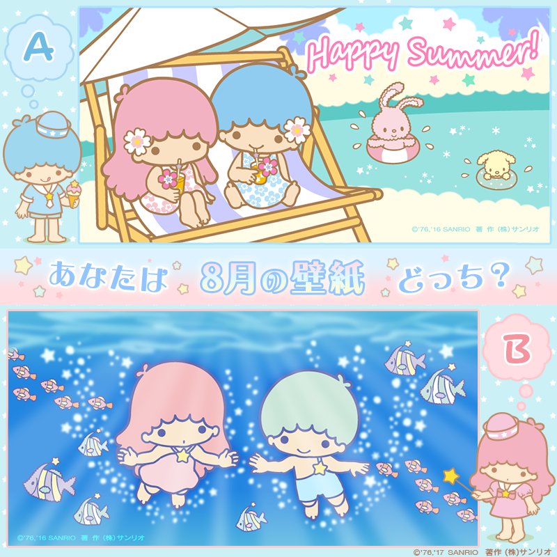 Kikilala Sanrio Twitterren 8月の えらんで壁紙投票 がスタートするよ わたしたちと一緒に 夏の海を楽しみましょ Aの キキの方が好き リツイート Bのララの方が好き いいね で投票してね 7 17 月 祝 まで受付中よ