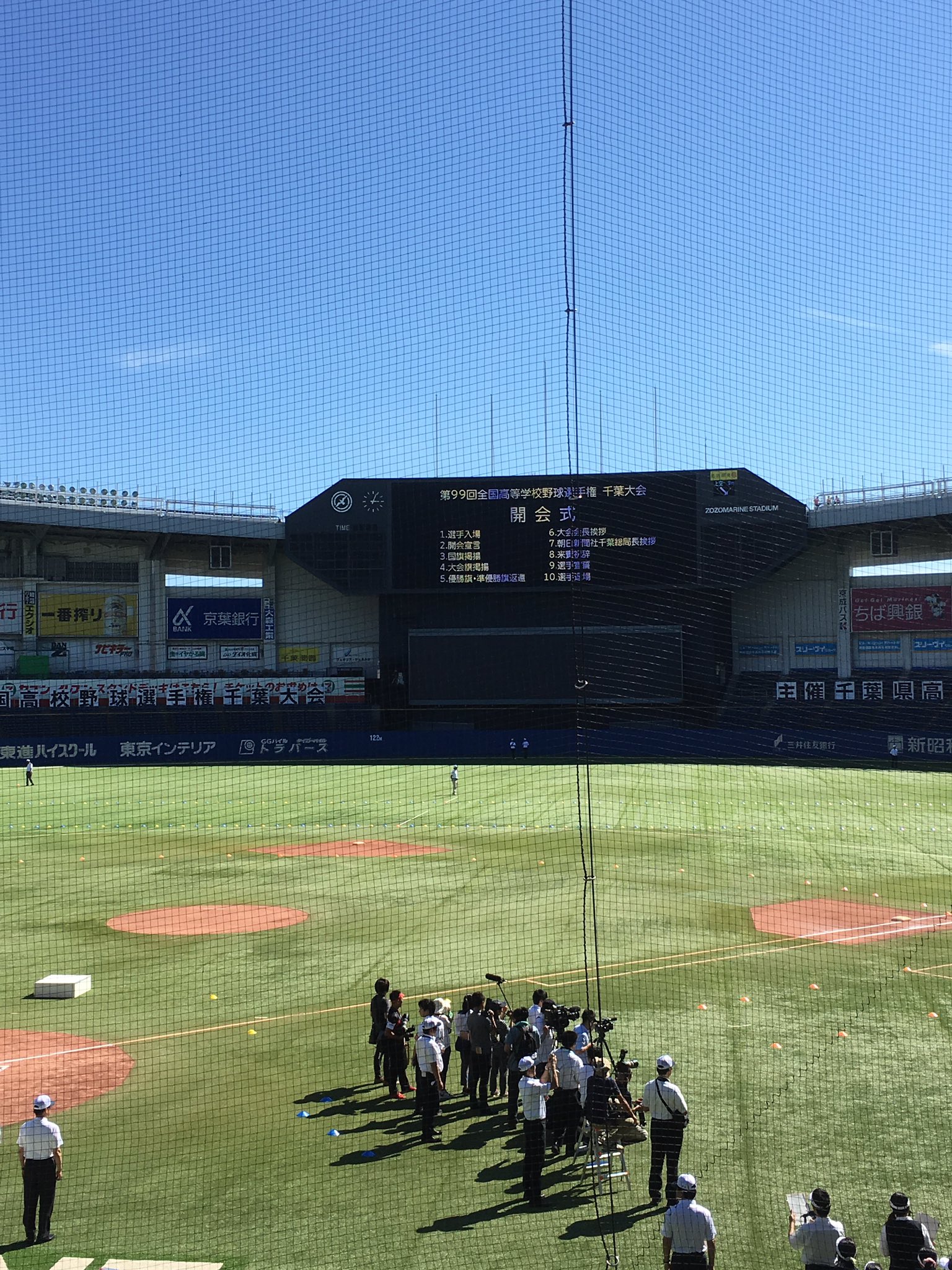千葉経済 千葉経大付 野球 グラウンドコート チーム概要 - 千葉経済大学野球部