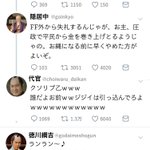 もし水戸黄門がTwitterをやっていたら？Twitter上でも紋所を見ることができるかも!