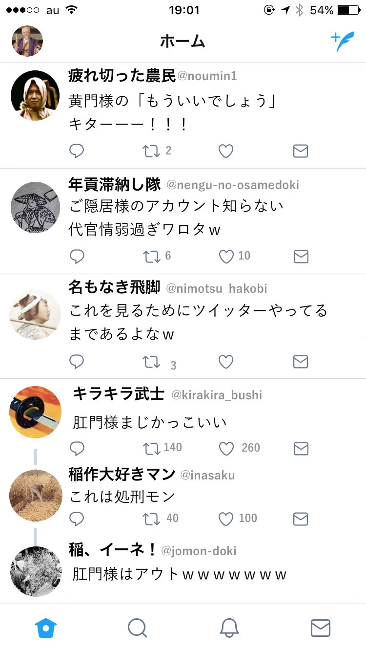 もし水戸黄門がTwitterをやっていたら？Twitter上でも紋所を見ることができるかもｗｗｗ