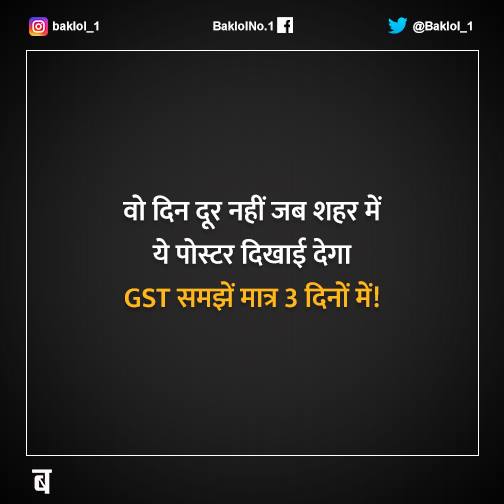 ScoopWhoopHindi's tweet image. मात्र 599 रुपये में.
#Baklol #GSTMasterClasses