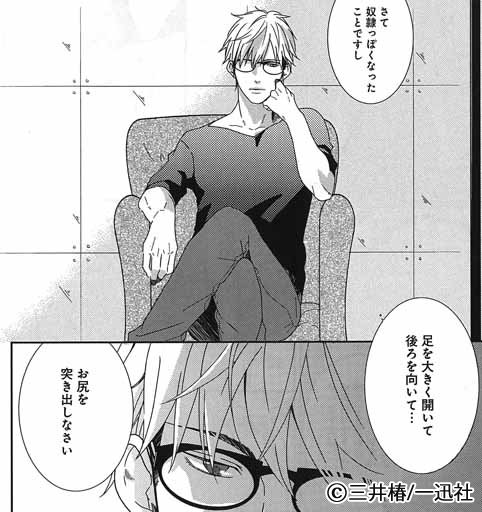 ちるちる בטוויטר 三井椿先生インタビュー 穏やか系ドs ツンな流され系m 目覚めると裸で拘束されてて 初コミックス Smごっこ T Co Omshpfnjy8 Smプレイを通じて深まる愛の形とは 801authors