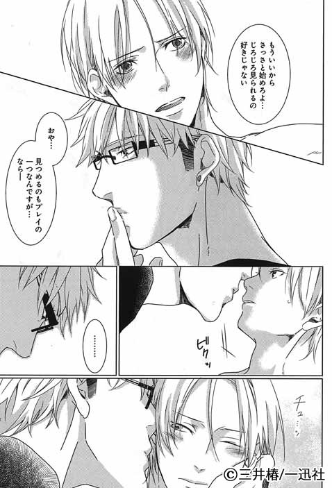 ちるちる בטוויטר 三井椿先生インタビュー 穏やか系ドs ツンな流され系m 目覚めると裸で拘束されてて 初コミックス Smごっこ T Co Omshpfnjy8 Smプレイを通じて深まる愛の形とは 801authors