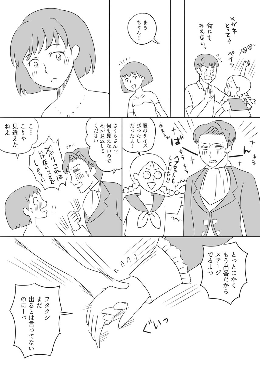 花まる描く前から手をつけてた丸まる…。
丸尾君が花輪クンみたいになっちゃって描きなおそうかどうしようかと思ったけどそのまま描き切ってしまったw 
