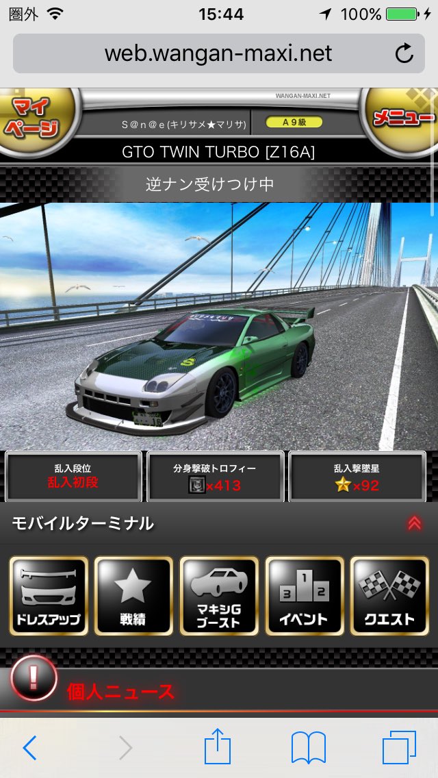 ゴロリ ミラージュ好こ A Twitter 湾岸でgtoの良さを分かってもらうためにツイートしまっす そして東風谷早苗を布教するためにこちらも同時に行います スタンプも送って下されば返します 湾岸 Gto 東風谷早苗布教委員会 湾岸プレイヤーはrt 東方project