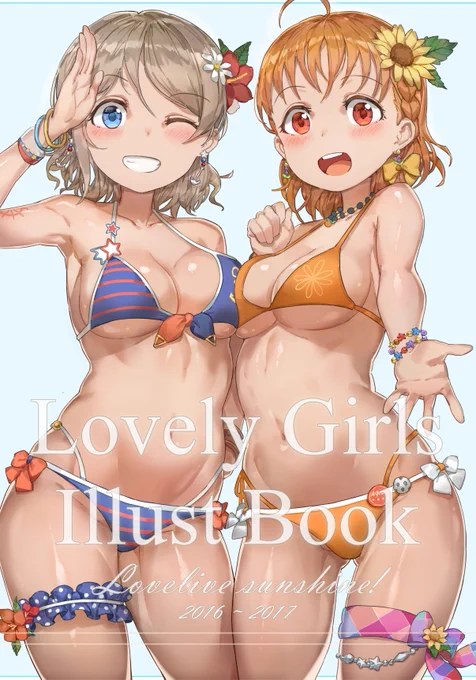 夏コミに合わせて出す新刊「ラブリーガールズイラスト集」がとらのあなにて予約開始しています!みなさんよろしくお願いします!
https://t.co/IDnSLw6YAN 