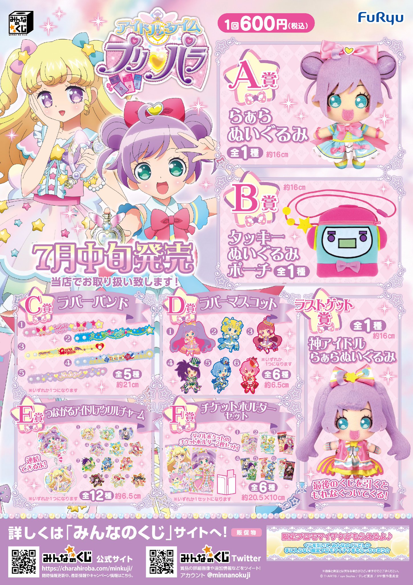 プリズムストーン総合 on X: プリズムストーン総合 on X: