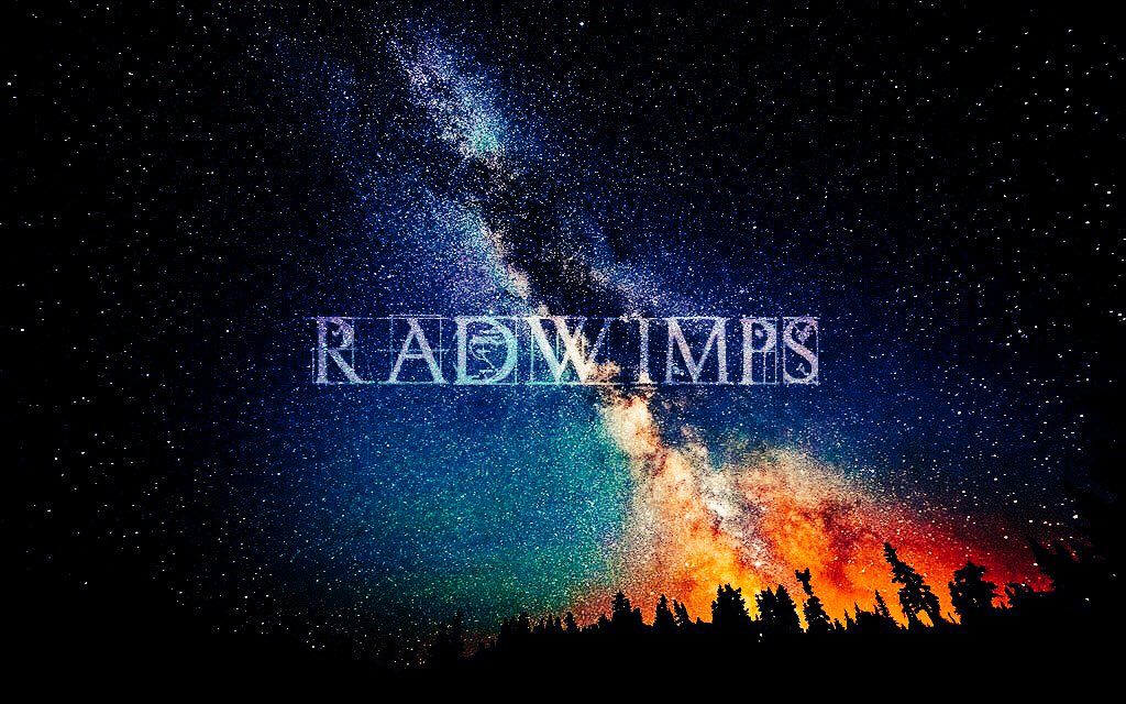 やどかり Rad歌詞画制作 Radwimps 遠恋 Radwimps トレモロ 夜空の美しい写真とradwimpsの歌詞を合わせてみました 綺麗ですなぁ 3 Radwimps 歌詞画像 リクエスト