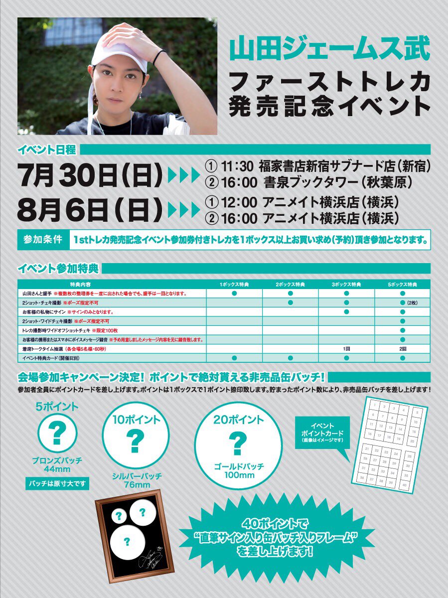 takezo0507 tweet picture