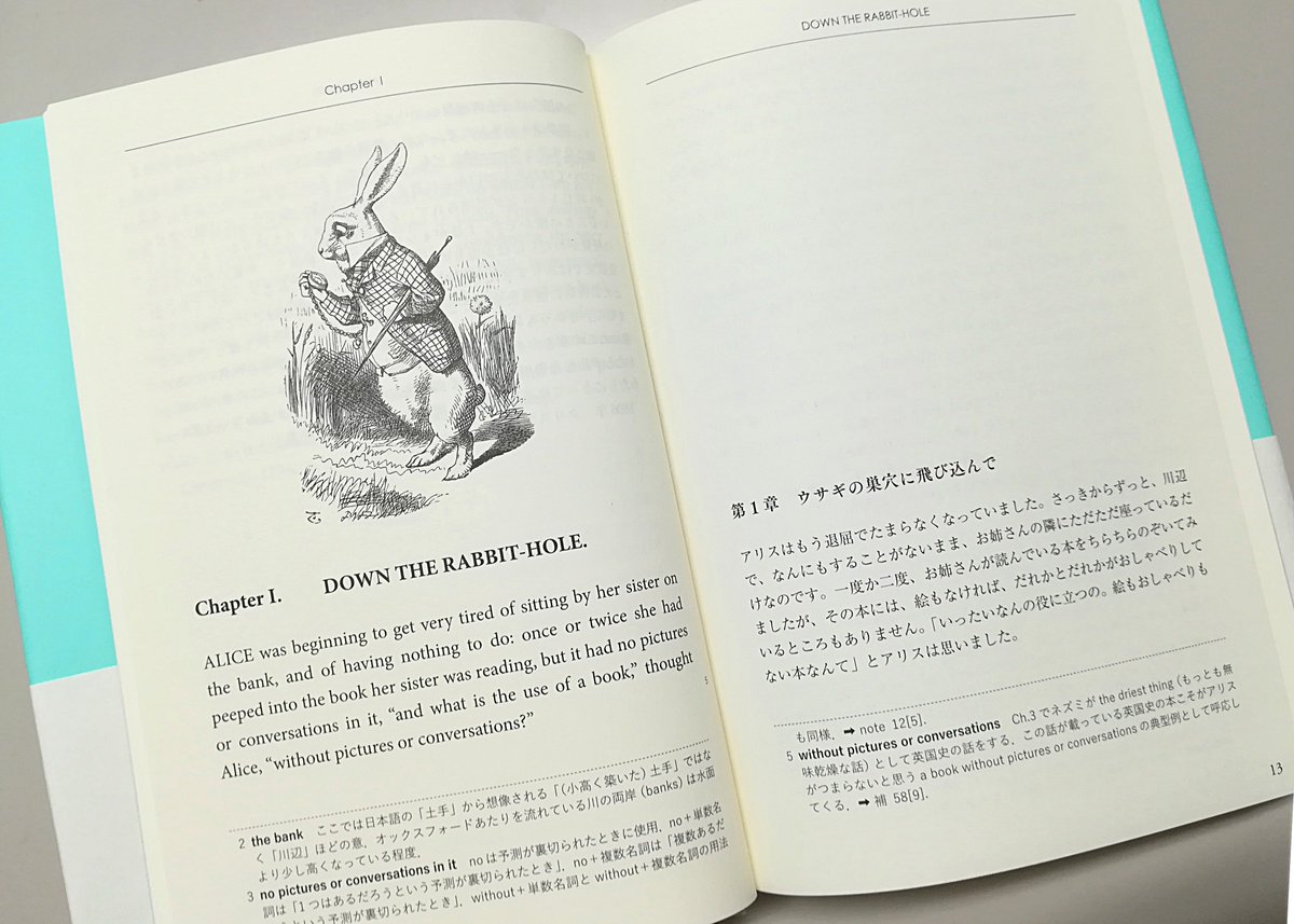 研究社 على تويتر 近刊情報 安井 泉 訳 注 対訳 注解 不思議の国のアリス 7月22日発売予定 不朽の名作 不思議の国のアリス を 英語で読む T Co Khj1u6lznp 見本