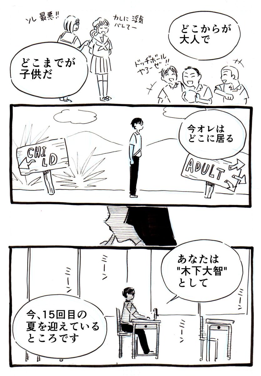 #千代と大智 #14 夏
「一度きりしか来ない夏が、また始まりますねえ」
#漫画 #オリジナル #創作
千代姫本編はこちら→https://t.co/hkido3Cws6