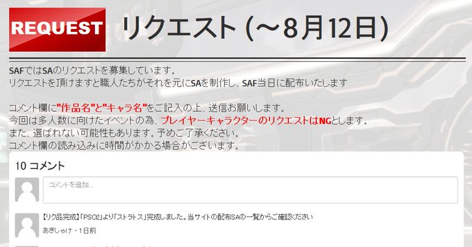 シンボルアートフェスティバルのtwitterイラスト検索結果