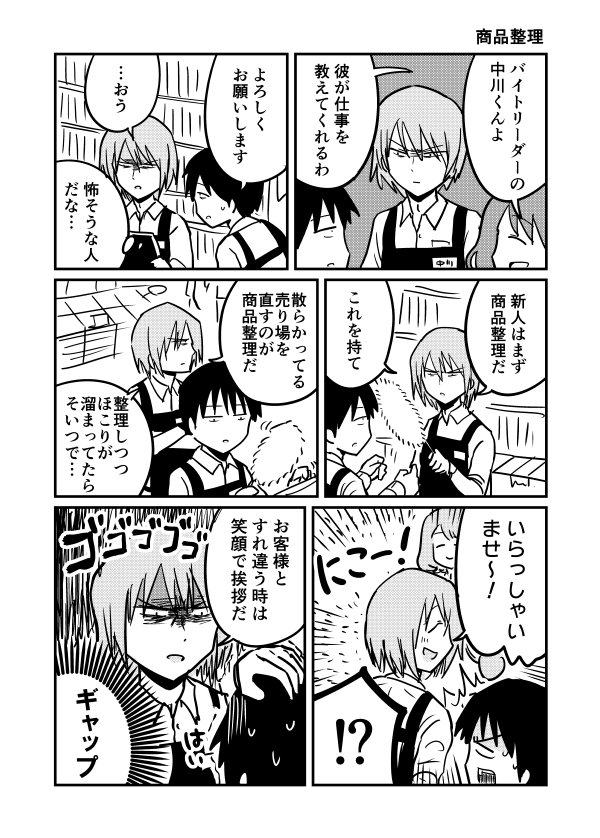 【漫画】本屋でバイトしてた頃の話 2/3
https://t.co/4oclOzvgzD 