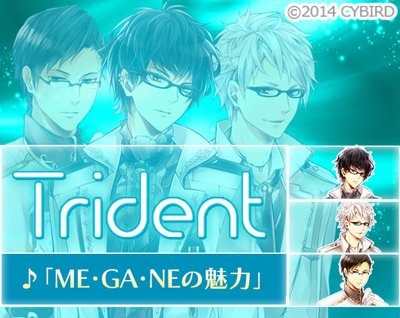 イケメン王宮シリーズ 公式 100プリ 7 22 16 00から 大人気雑誌 週刊プリンス 公開 Trident から宣伝コメントが届いたよ レオ かわいい俺たちが見れるよ カイン かっこいいの間違いだろ アル どれが本当かは あなたの目で確かめて