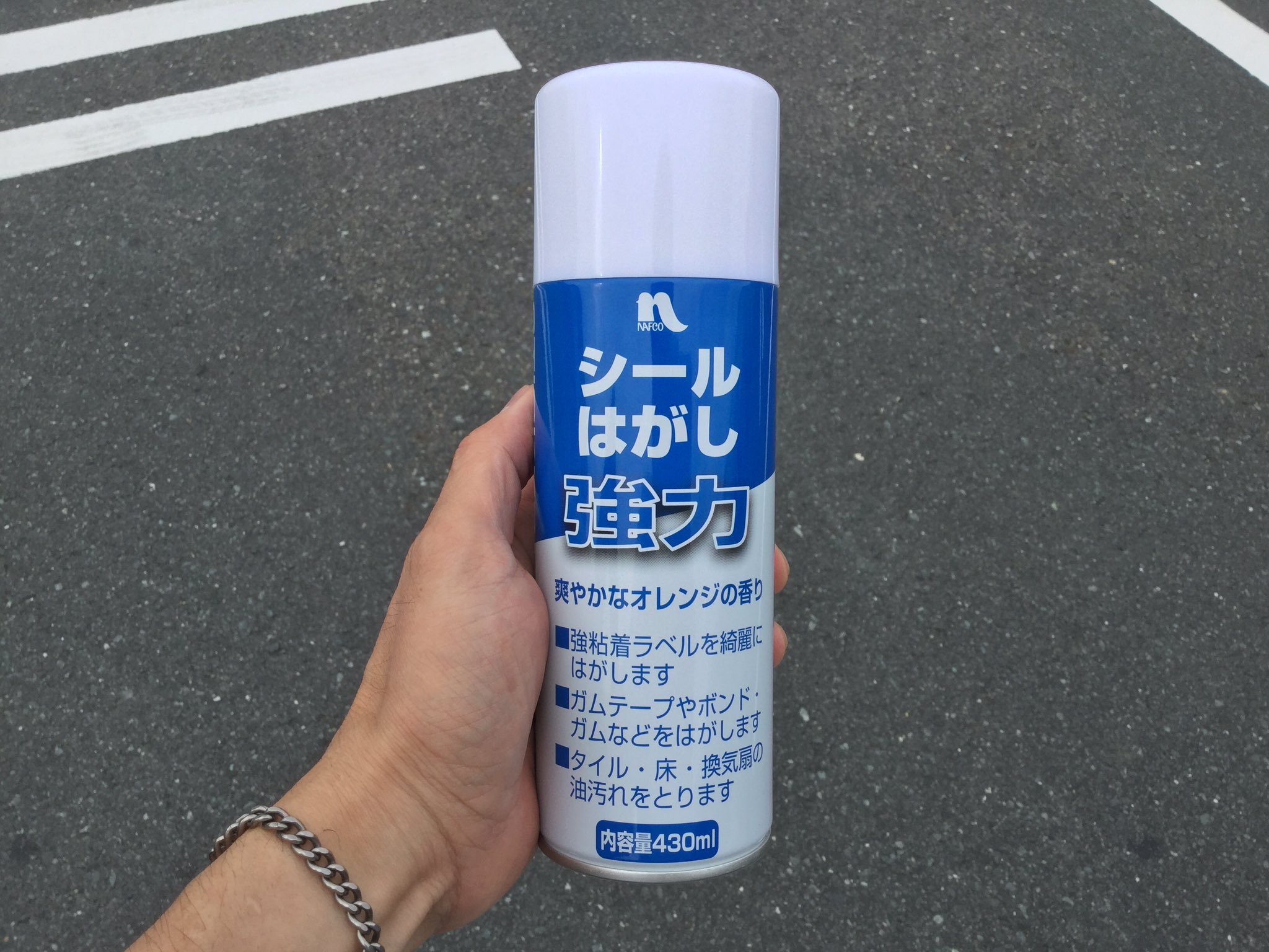 Yuppie ヤッピー シール剥がしをナフコに買いに行き その缶を手に持って他の違う資材を見ている時に年輩のおじいさんから ガンゼキのある場所を聞かれてしまいました 実は ここ最近の間違えられる確率が5割を越えているのでナフコに行くのが恐いという