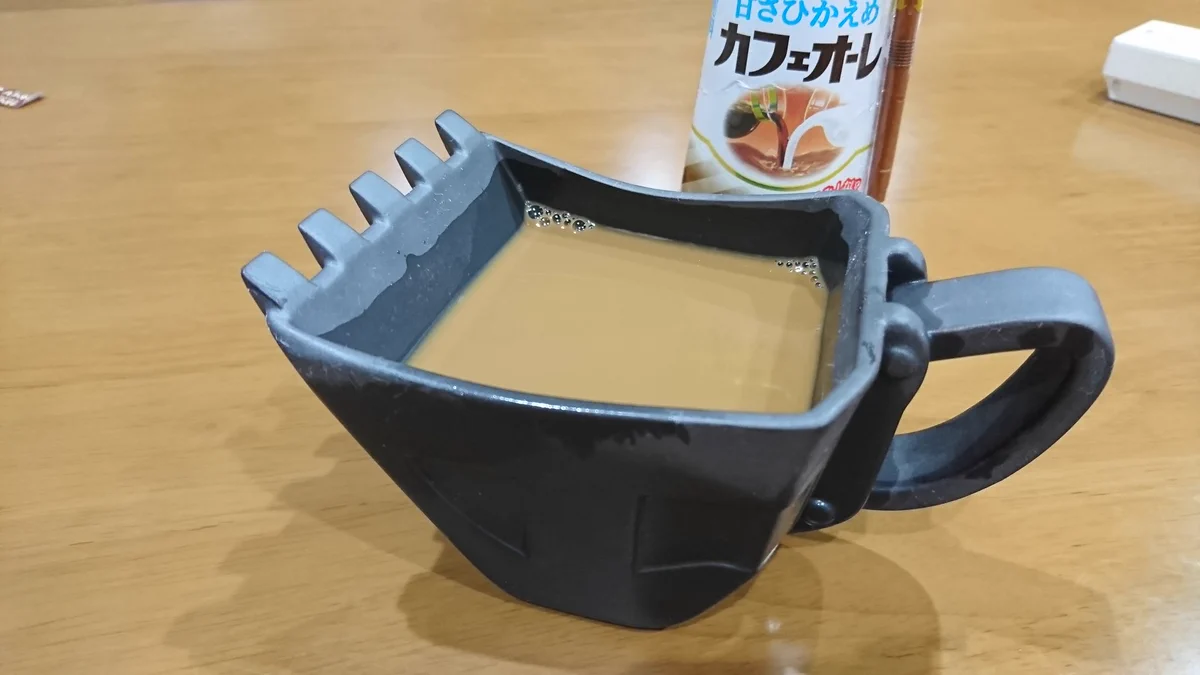 飲みづらいww石油ショベルバケットカップにカフェオレを入れるとまるで泥水ww
