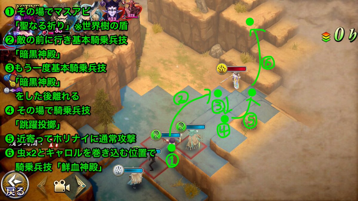 ミヤタ Twitter પર ラジアントヒストリア Ex3 ライダーヨミ単騎で右側を一掃する方法 1pの位置にライダーヨミがいること 世界樹の盾を装備していること 女王は確実に倒せるが 一掃するためにはホリナイの反撃orキャロルの攻撃を1回躱すのが必須 まあ回避が