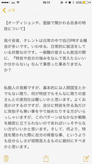 自己pr オーディションで自分の自分の強みを見つける方法 セトセイラwith