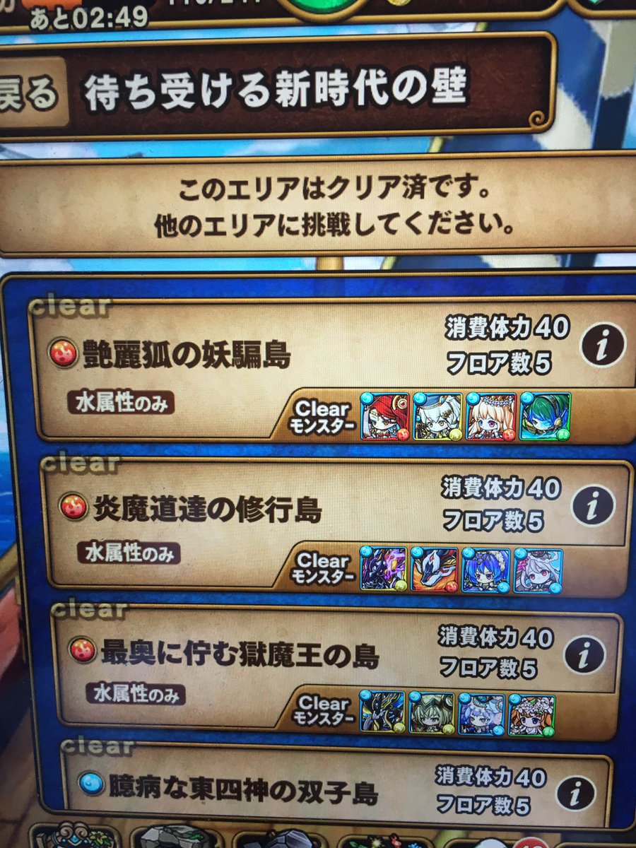 ポコダン大航海 Twitter Search Twitter