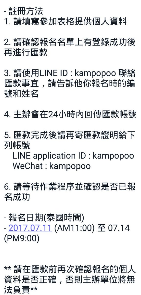 Details of August 4th Fanmeeting in Chinese for Chinese fans #TeamAugust #ทีมออกัส