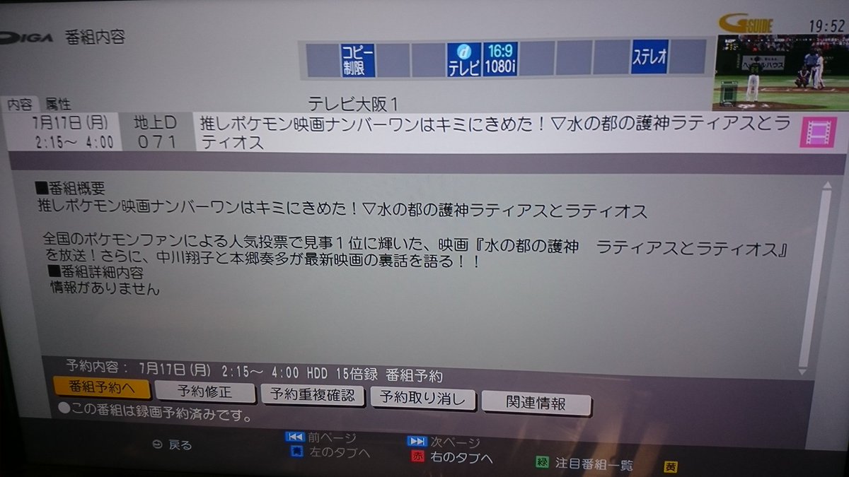 星のボン汰 En Twitter 17日水の都の護神放送やん O ポケモンの映画の中で一番好きな映画やからほんと楽しみ 結局最後サトシにキスしたのってカノン ラティアス カノンよね