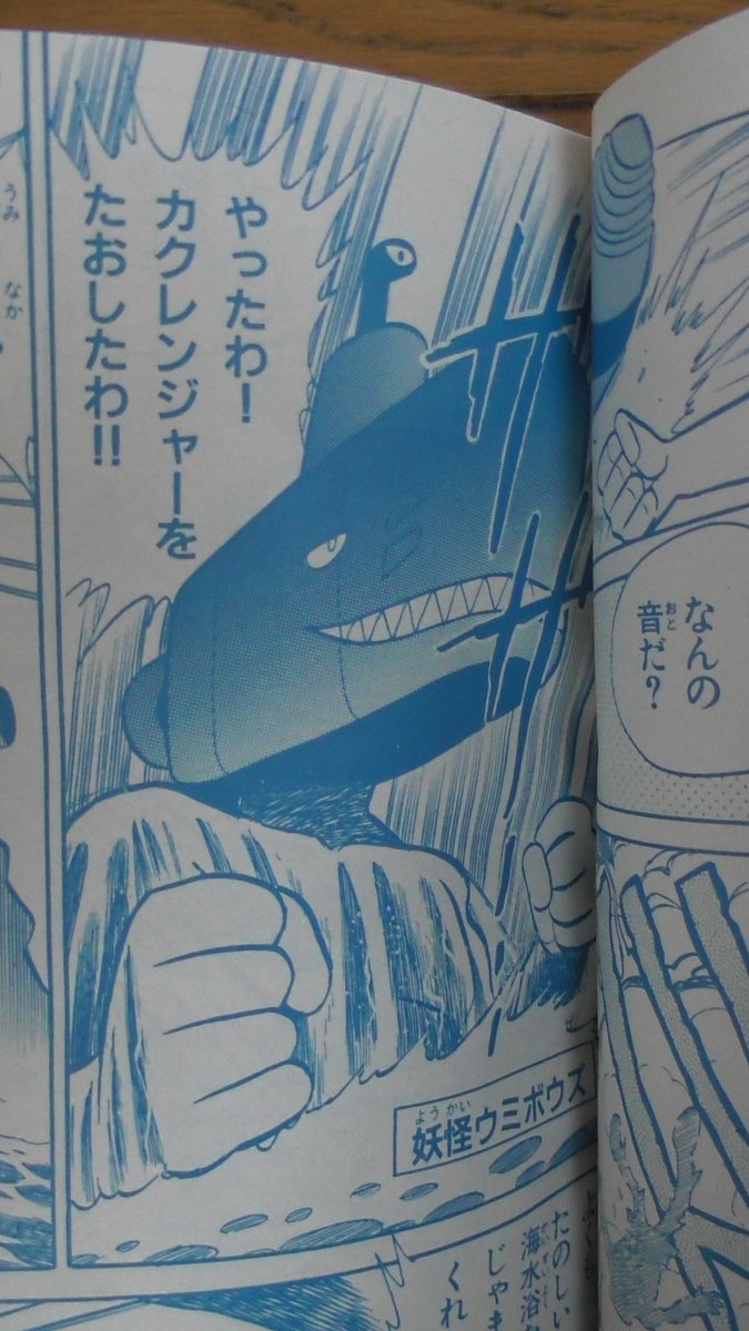 シグ Pa Twitter テレビランドより カクレンジャーのマンガ 妖怪一覧2 カクレンジャー テレビランド シグ Pa Twitter テレビランドより カクレンジャーのマンガ 妖怪一覧2 カクレンジャー テレビランド