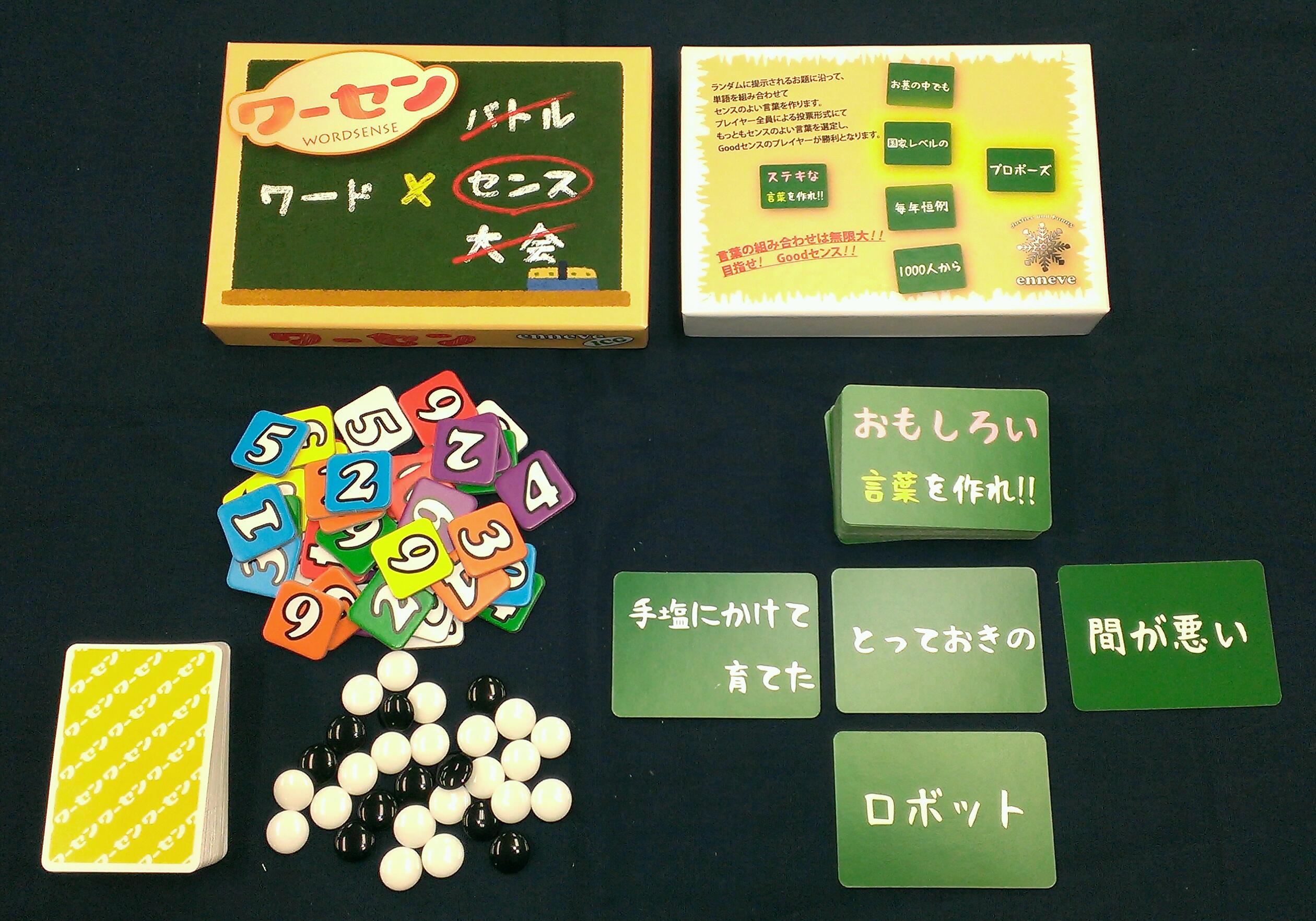 イエローサブマリン秋葉原rpgショップ V Twitter 再入荷 Enneve様のカードゲーム ワーセン ３ ６人用 １ゲーム１５分 再入荷しました お題カードに対して手札の単語カードを場に出し 参加者の全員が気に入る 言葉を作り出すワード 大喜利系のゲームです
