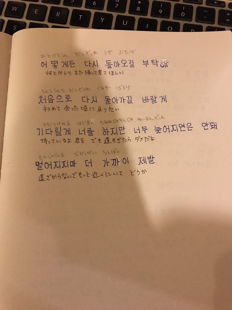 Sui Utsuki Ar Twitter 韓国語の歌詞を解読して 発音を覚える為に 書き出してみてるけど まっすぐ書けないw バwラwンwスw 外国語は本当面白い 切ないメロディで惚れた歌でも和訳を見て行くと やらかした自分が 戻ってきて欲しい相手に条件言うとか何様だ Sui Utsuki Ar Twitter 韓国語の歌詞を解読して 発音を覚える為に 書き出してみてるけど まっすぐ書けないw バwラwンwスw 外国語は本当面白い 切ないメロディで惚れた歌でも和訳を見て行くと やらかした自分が 戻ってきて欲しい相手に条件言うとか何様だ