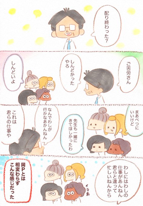 部活のtwitter漫画作品 部活のtwitter漫画作品