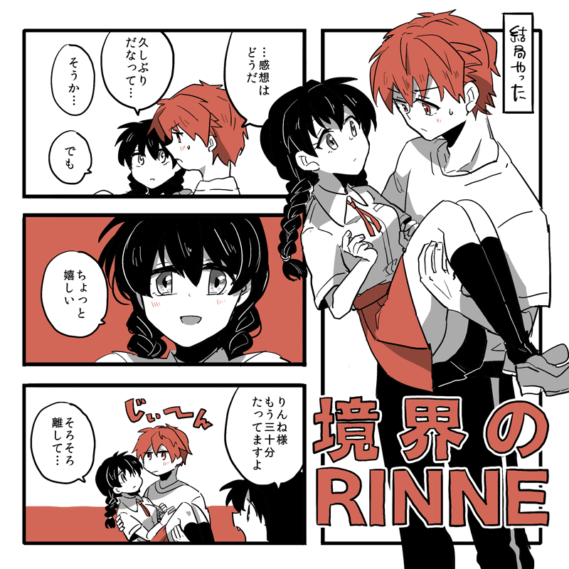 567 夏の境界のrinneりんさく詰め合わせセット置いときますね T Co Kfzyggjfhd Twitter