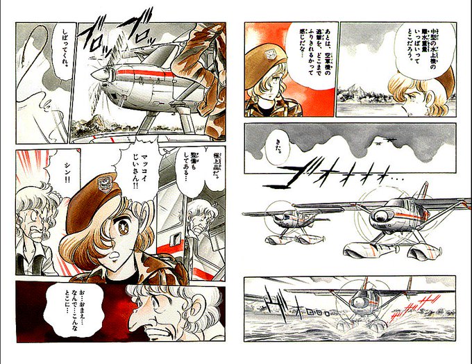 水上機のtwitterイラスト検索結果 古い順