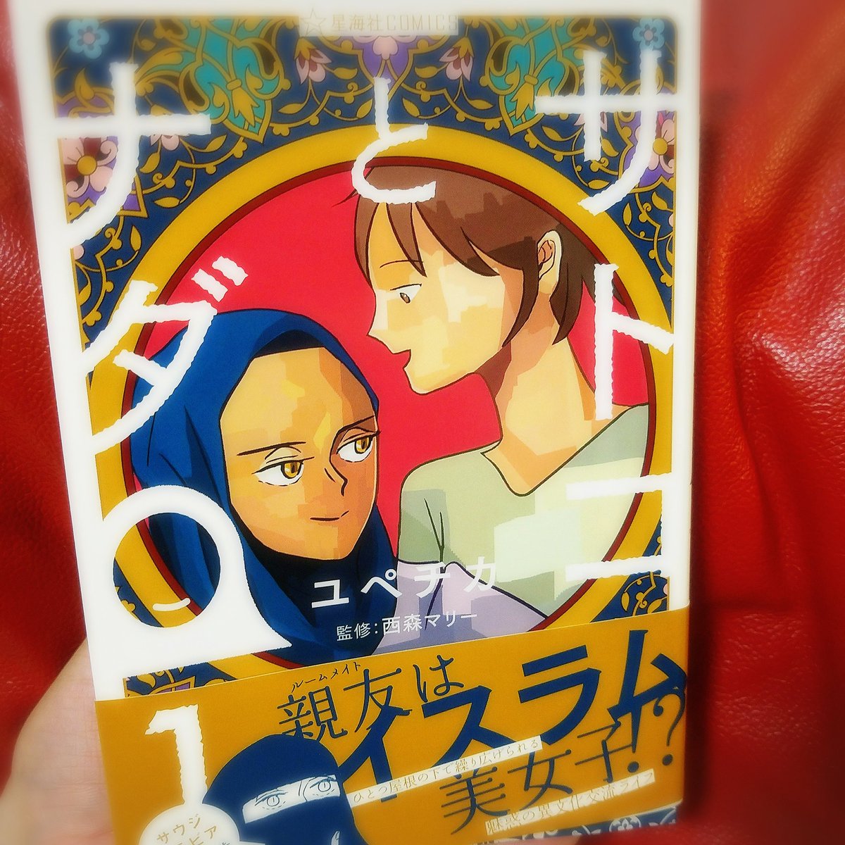 ユペチカ ユペチカ
