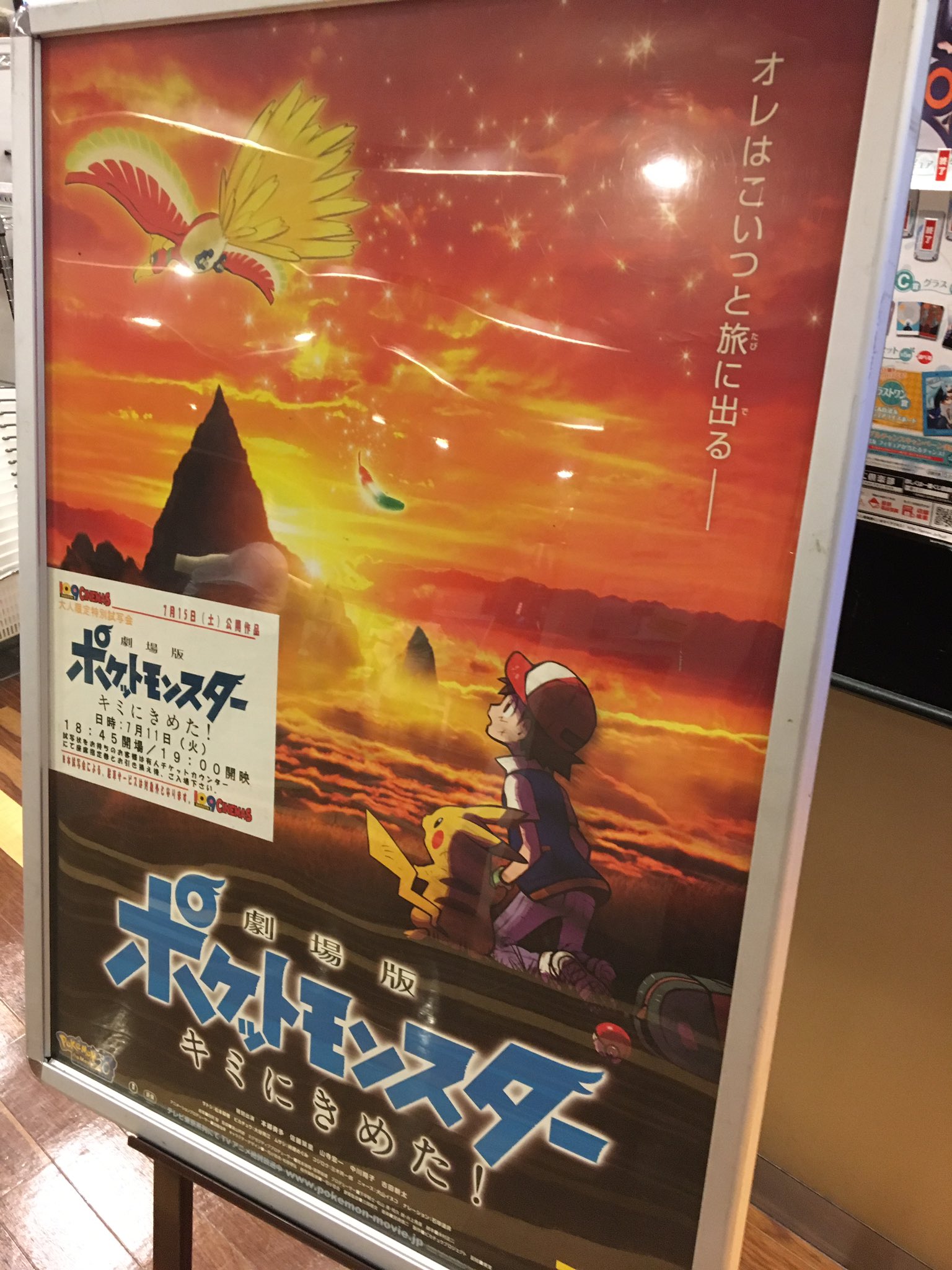 いつも一緒にいたいから Twitter Search Twitter