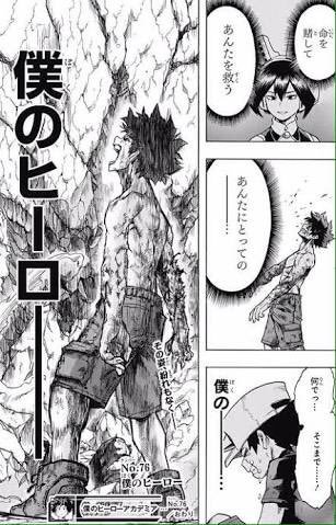 ヒロアカ ヴィラン連合のメンバーを一覧形式でまとめてみた マンガ考察 Com