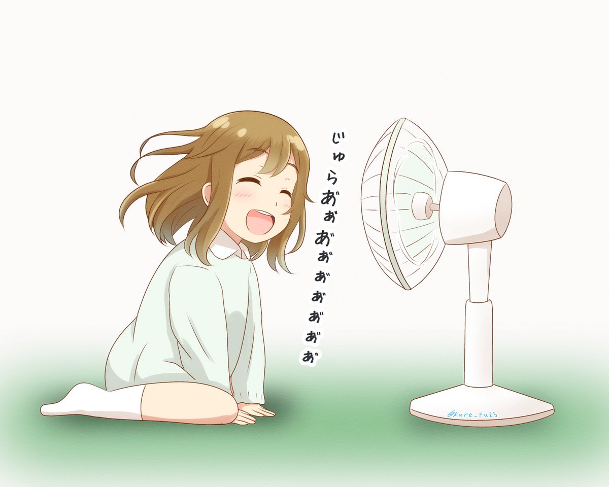 マルちゃんと扇風機 