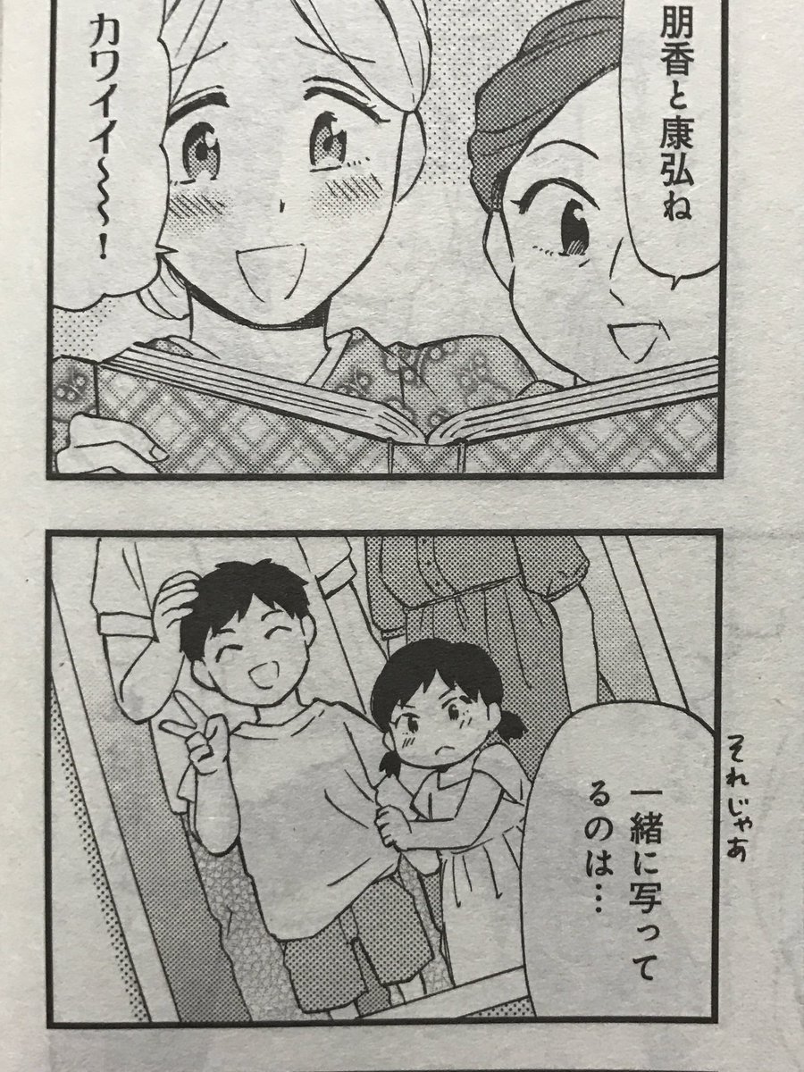 告知遅くなってしまいましたが…発売中のまんがタイム8月号に今回も「ボンジュール!仲居さん」載せて頂きました!今回は叔母さんと兄妹のお話。いつもお世話になっている叔母さんに朋香と康弘は…?
来月はカラーページ頂いております!本屋やコンビニでお見かけの際にはよろしくお願いいたします! 