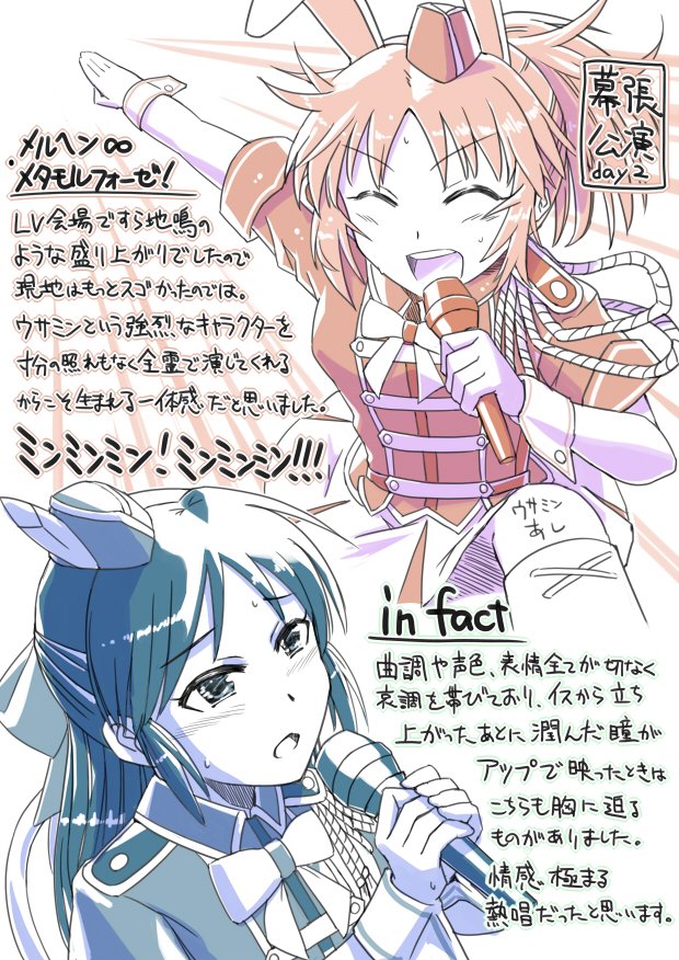 5th幕張公演2日目の感想その1です。ウサミンコール超楽しかったしin factは鬼気迫るものを感じました。余裕ができたらもう1枚描きたいなあ #imas_cg_5th 