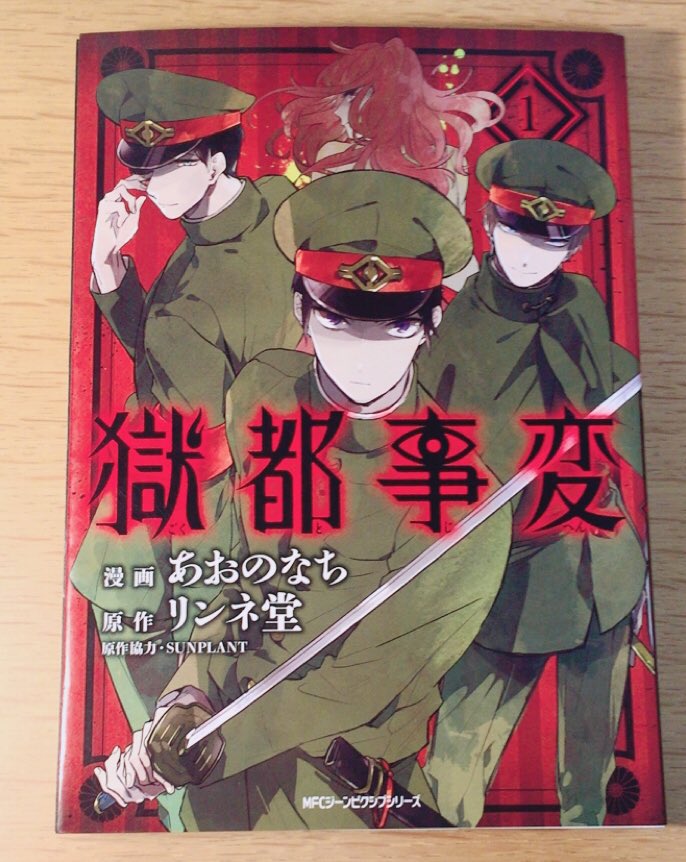リンネ堂