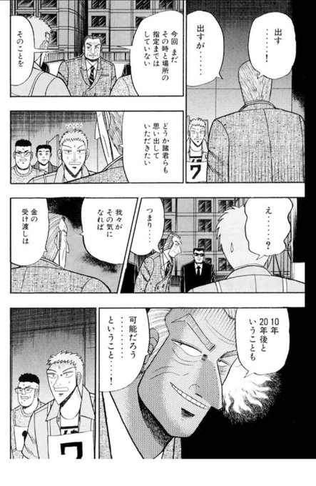 村田源二郎 Muratagenjirou さんの漫画 8作目 ツイコミ 仮 村田源二郎 Muratagenjirou さんの漫画 8作目 ツイコミ 仮