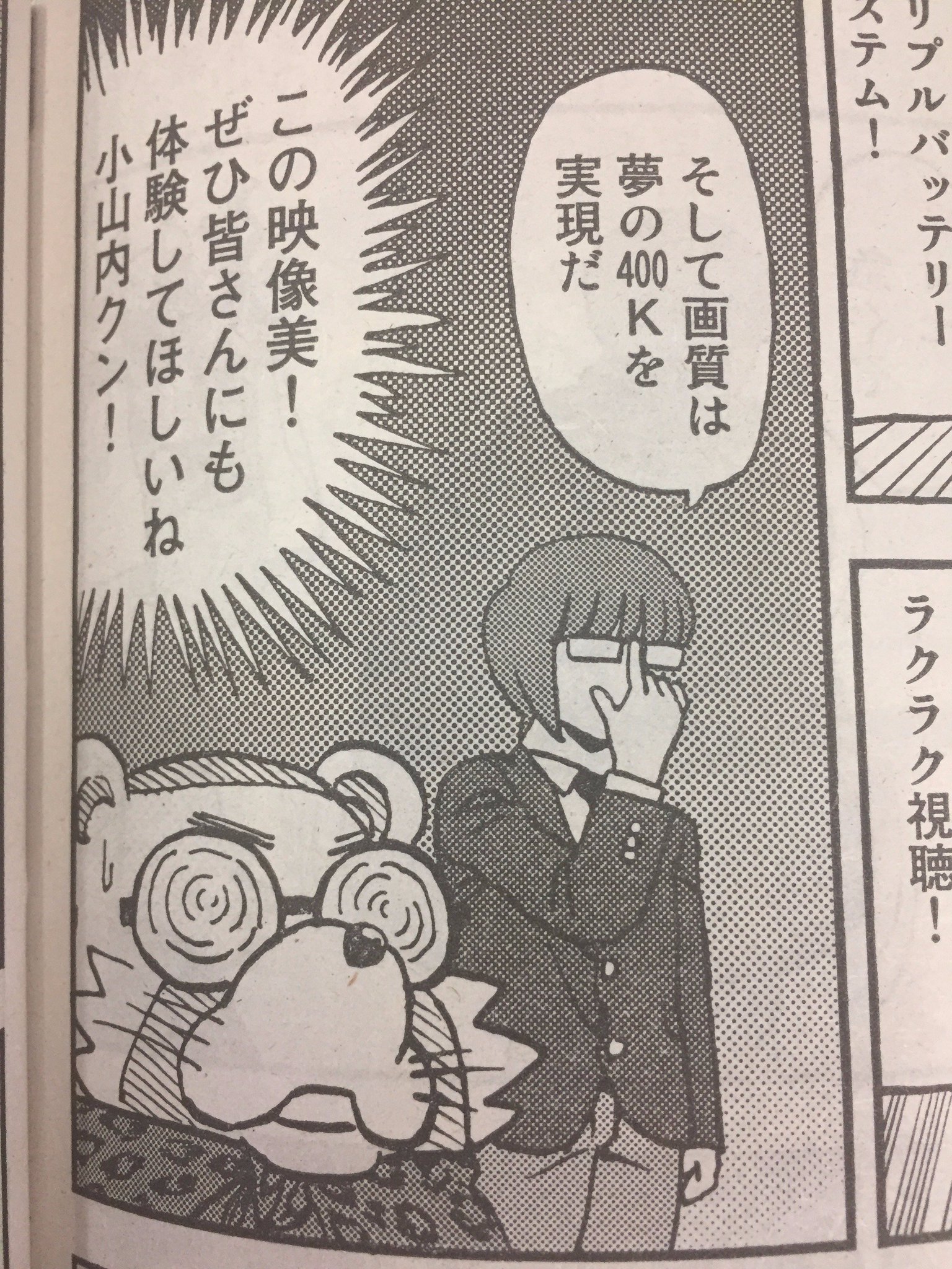 アザゼルさんの担当 V Twitter 本日発売のイブニング15号にて よんでますよ アザゼルさん 第140話 天誅 天才小山内治の盗撮スタジオ 掲載中です 小山内くんのベストパートナであるオセ健太郎の勇姿をご覧ください