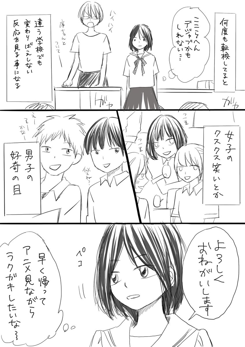 「ここらへん デジャブかもしれない」
#お題マンガ 