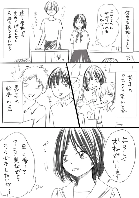 「ここらへん デジャブかもしれない」
#お題マンガ 