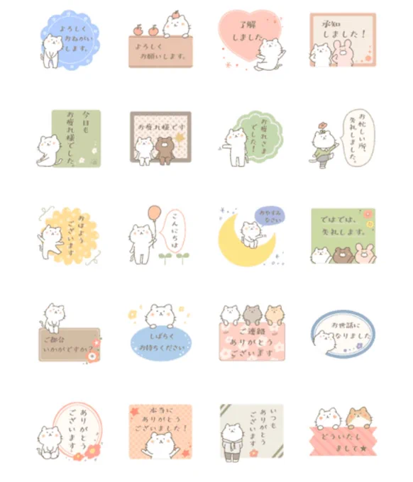 新作LINEスタンプ「大人かわいい丁寧にゃんこ」販売開始しましたฅ^•ω•^ฅレトロで北欧風の使いやすいカラフルスタンプですにゃんこと僕 #LINEスタンプ 