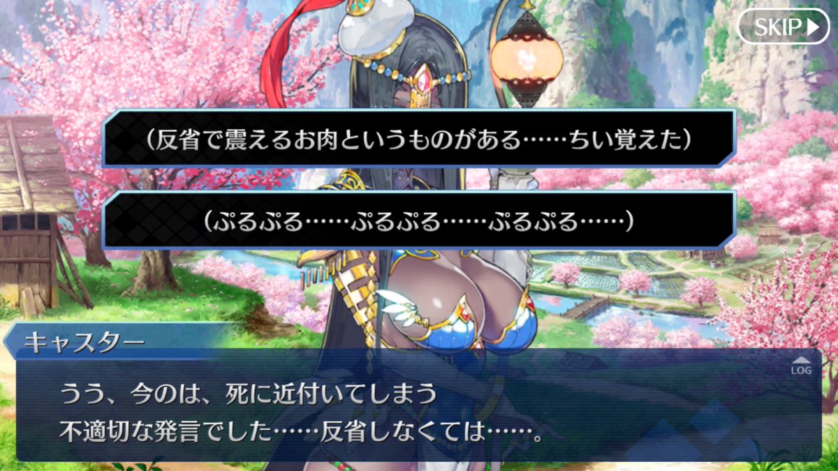 自粛します アガルタの女 頑張って進めてるけど割とキツイ そして Fgo制作スタッフの方にちょびっツ好きがいると見て興奮を隠し切れない俺氏 更にメドゥーサちゃんが絆7になりました 可愛い 若干 ネタバレ注意 Fgo アガルタの女 ちょびっ