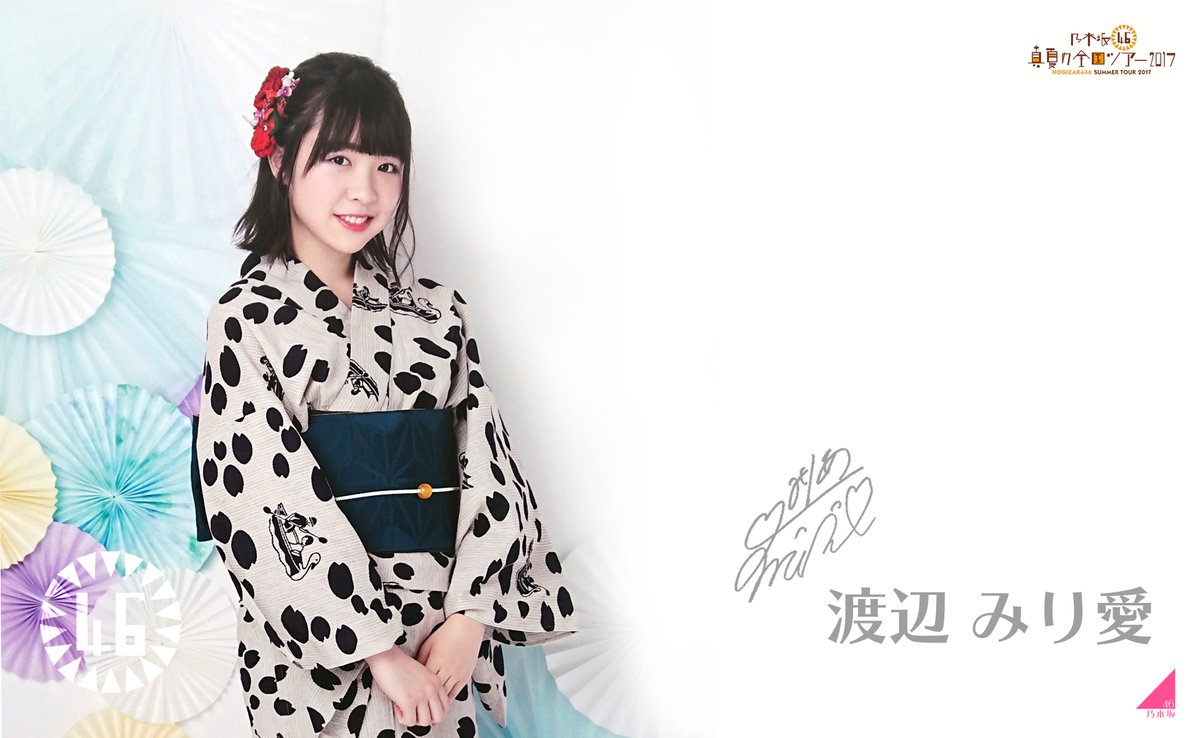 Juri 浴衣pc壁紙 みり愛 乃木坂46 渡辺みり愛 Juri加工 Juri 浴衣pc壁紙 みり愛 乃木坂46 渡辺みり愛 Juri加工