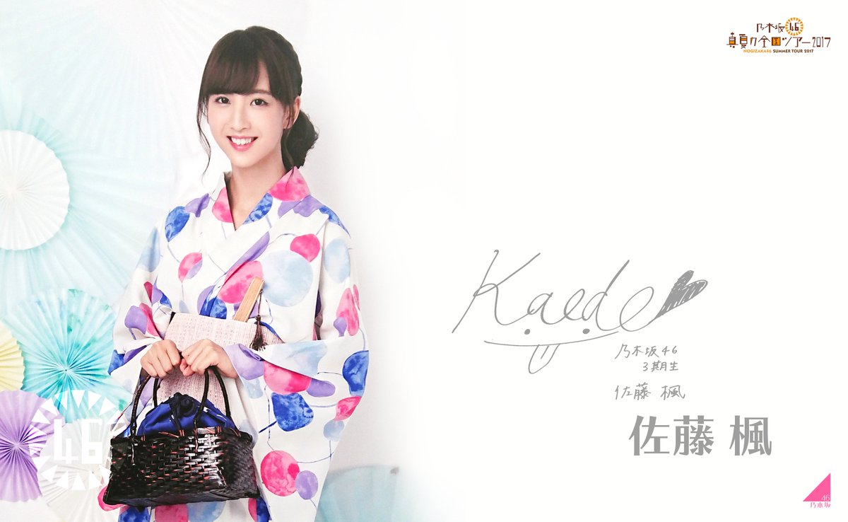 乃木坂46 佐藤楓 生写真 2枚セット 浴衣 生写真(乃木坂46)/アイドル/