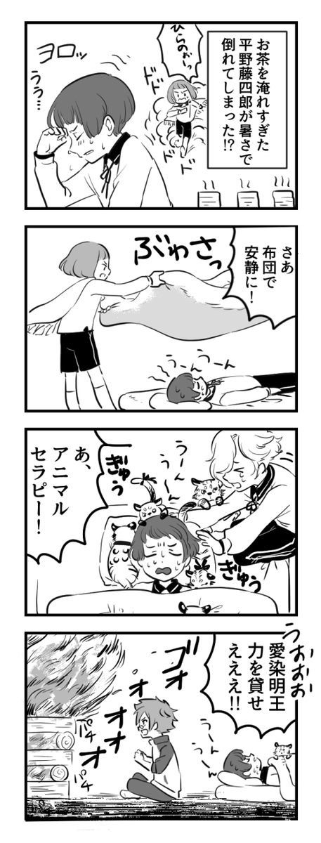 暑さに気を付けよう! 