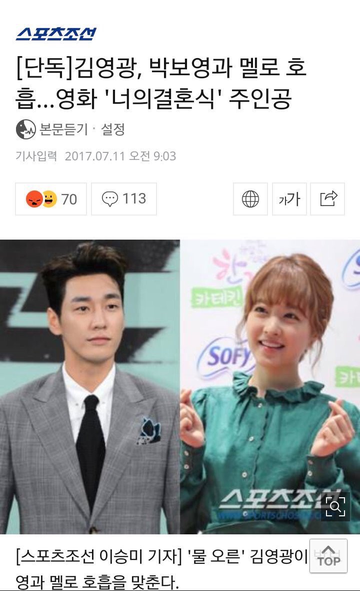 lqparkboyoung's tweet photo. The movie offer PBY 2 years ago, #YourWedding is finally confirmed. Starring Kim Young Kwang and BY. ( MOVIE NOT DRAMA ) https://t.co/OxRGObaX1k